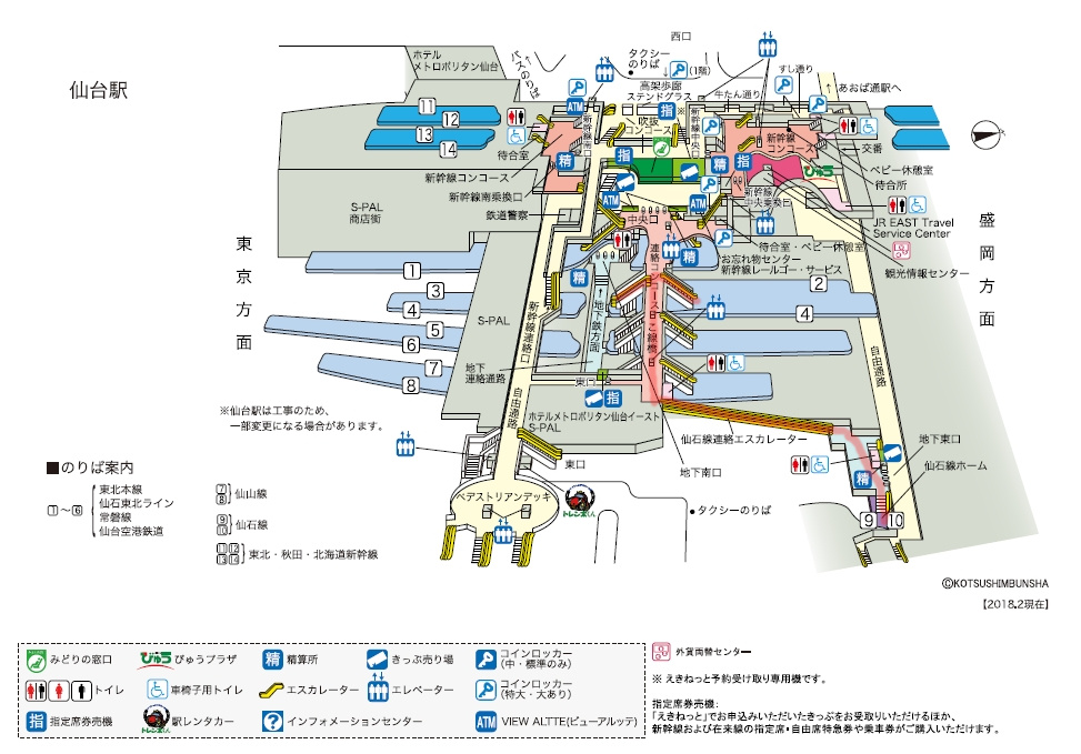 仙台空港アクセス線から松島へ向かう仙石線に乗換える