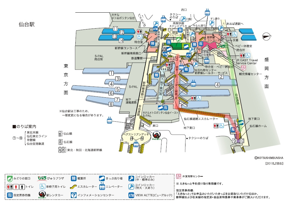 仙台駅から松島に向かう仙石線ホームは地下にあります