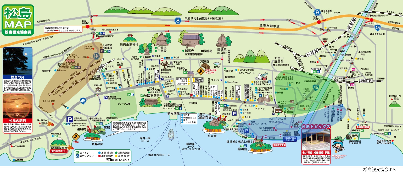 松島観光に便利なホテル・旅館の紹介