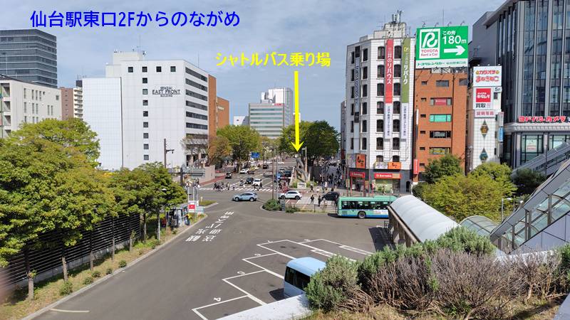 仙台駅東口からシャトルバス乗り場001