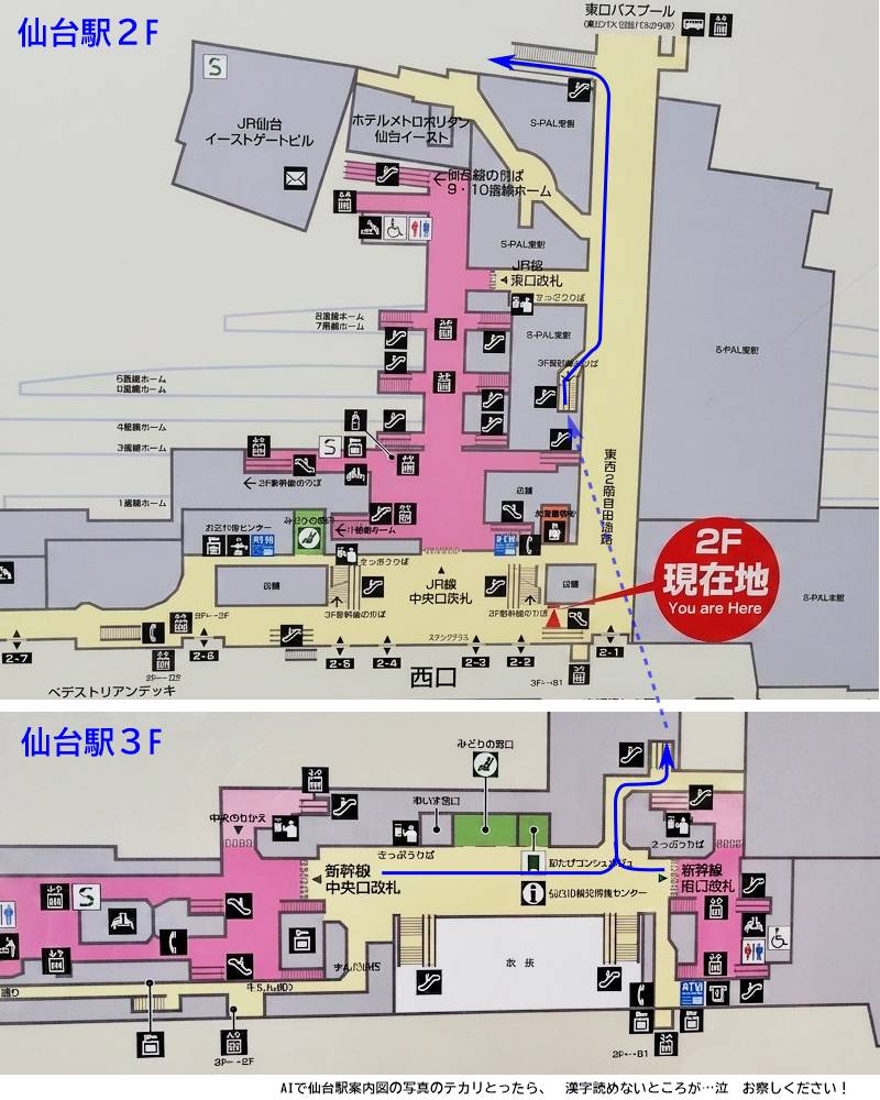仙台駅東口からシャトルバス乗り場002