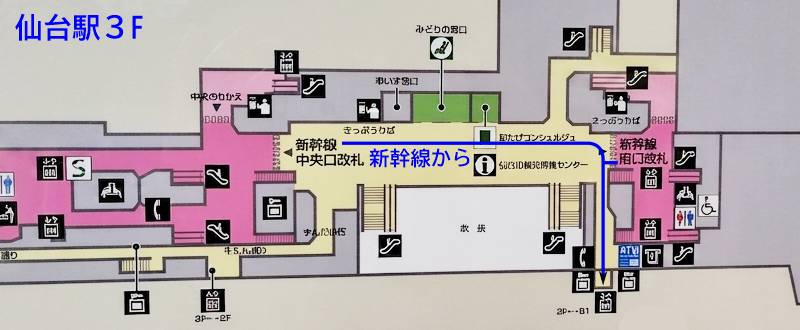 新幹線から地下鉄仙台駅009