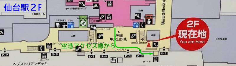 新幹線から地下鉄仙台駅010