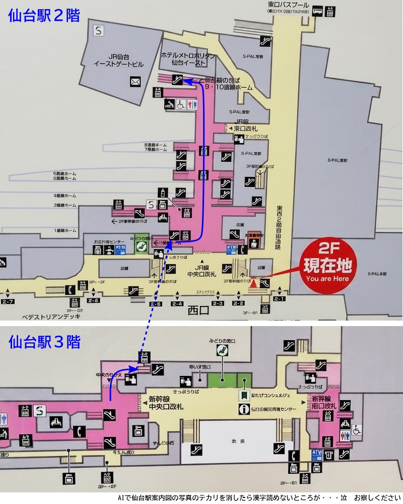 仙台駅東口からサンプラザホールへ014